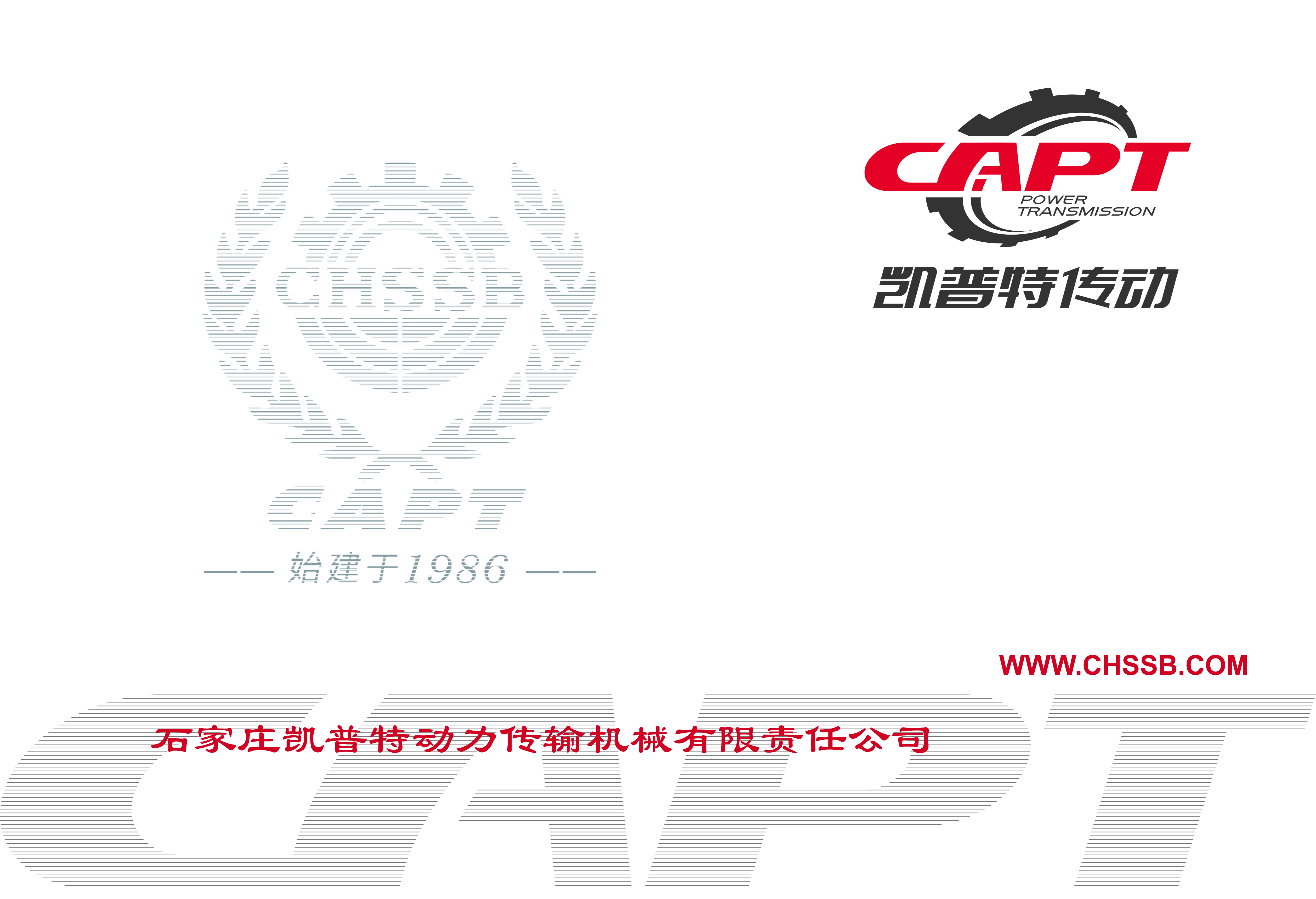 CAPT公司宣傳冊